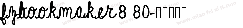 fzbookmaker8 80字体转换